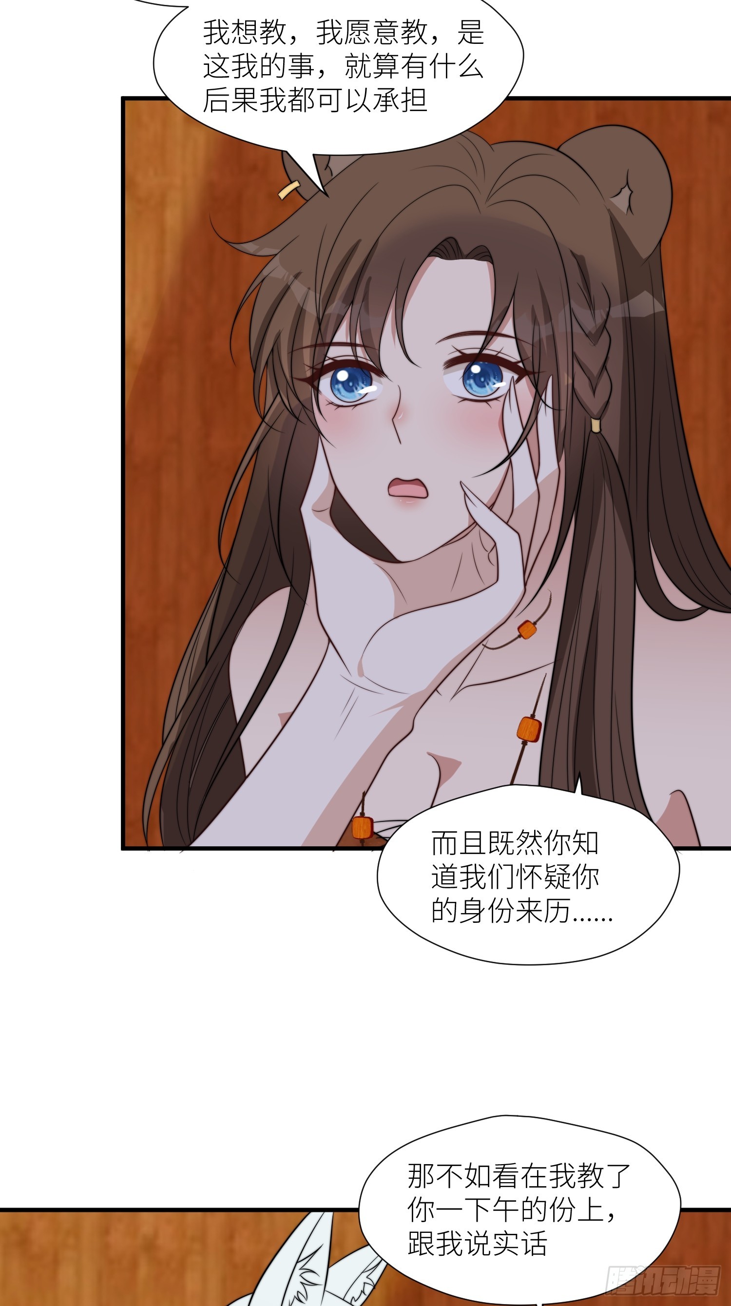 95话 教你织毛衣24