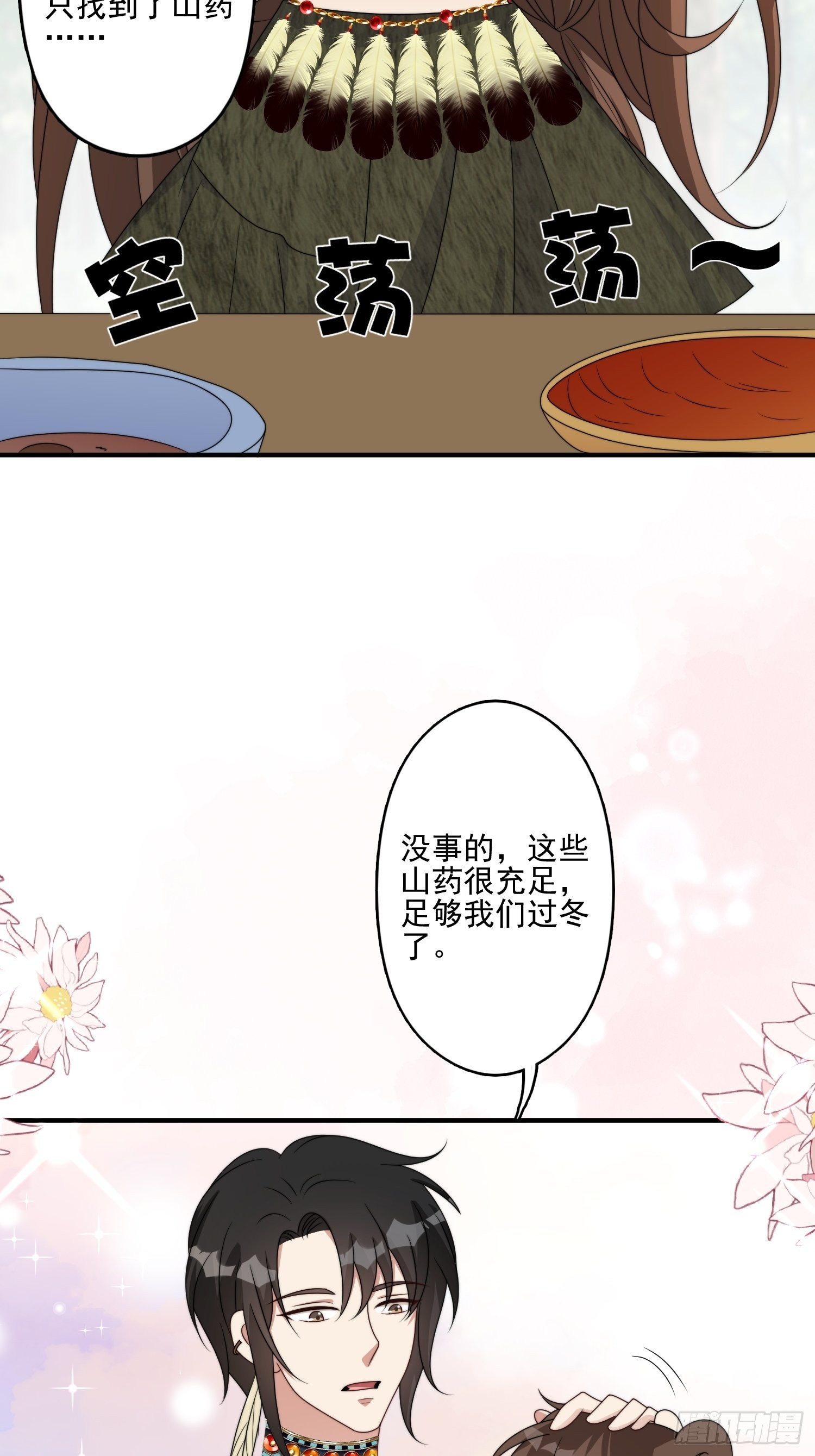 52话 赔礼道歉？36