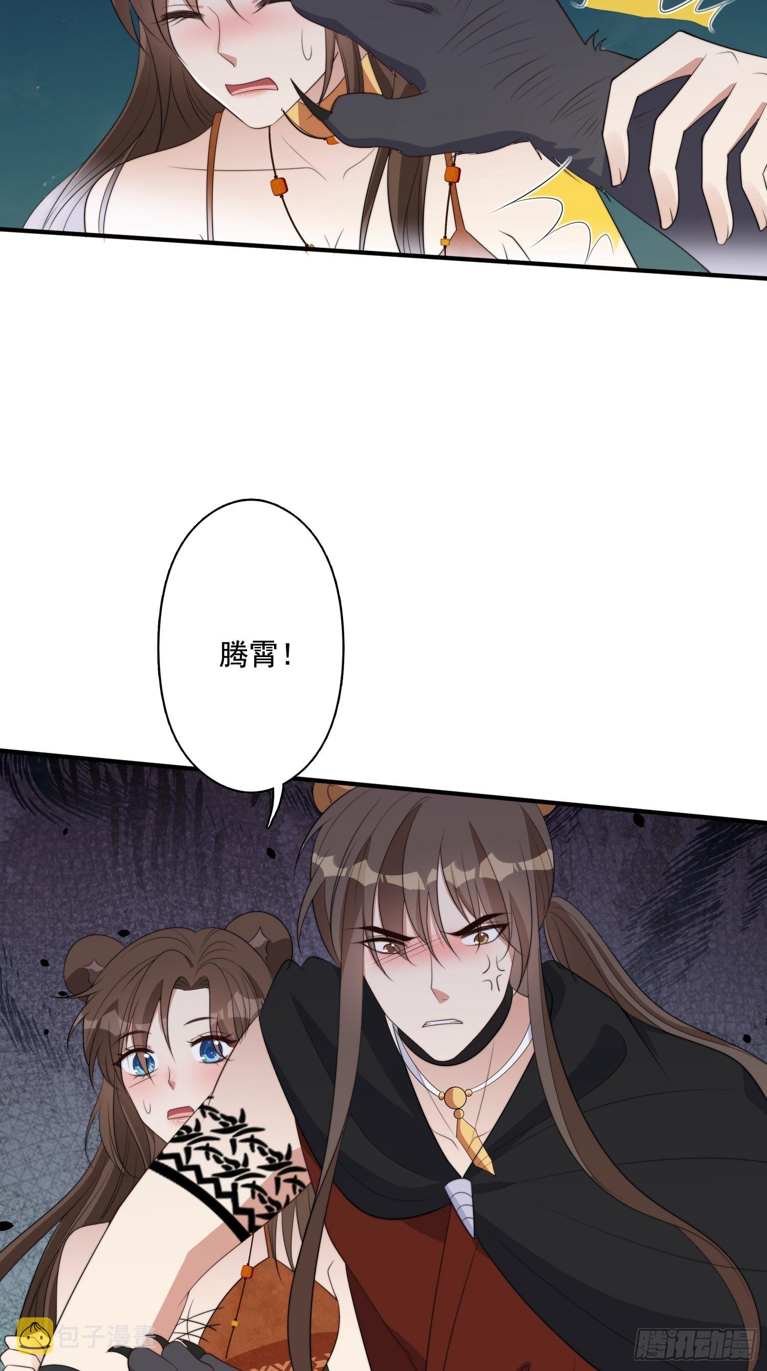 76话 腾霄醒了！31