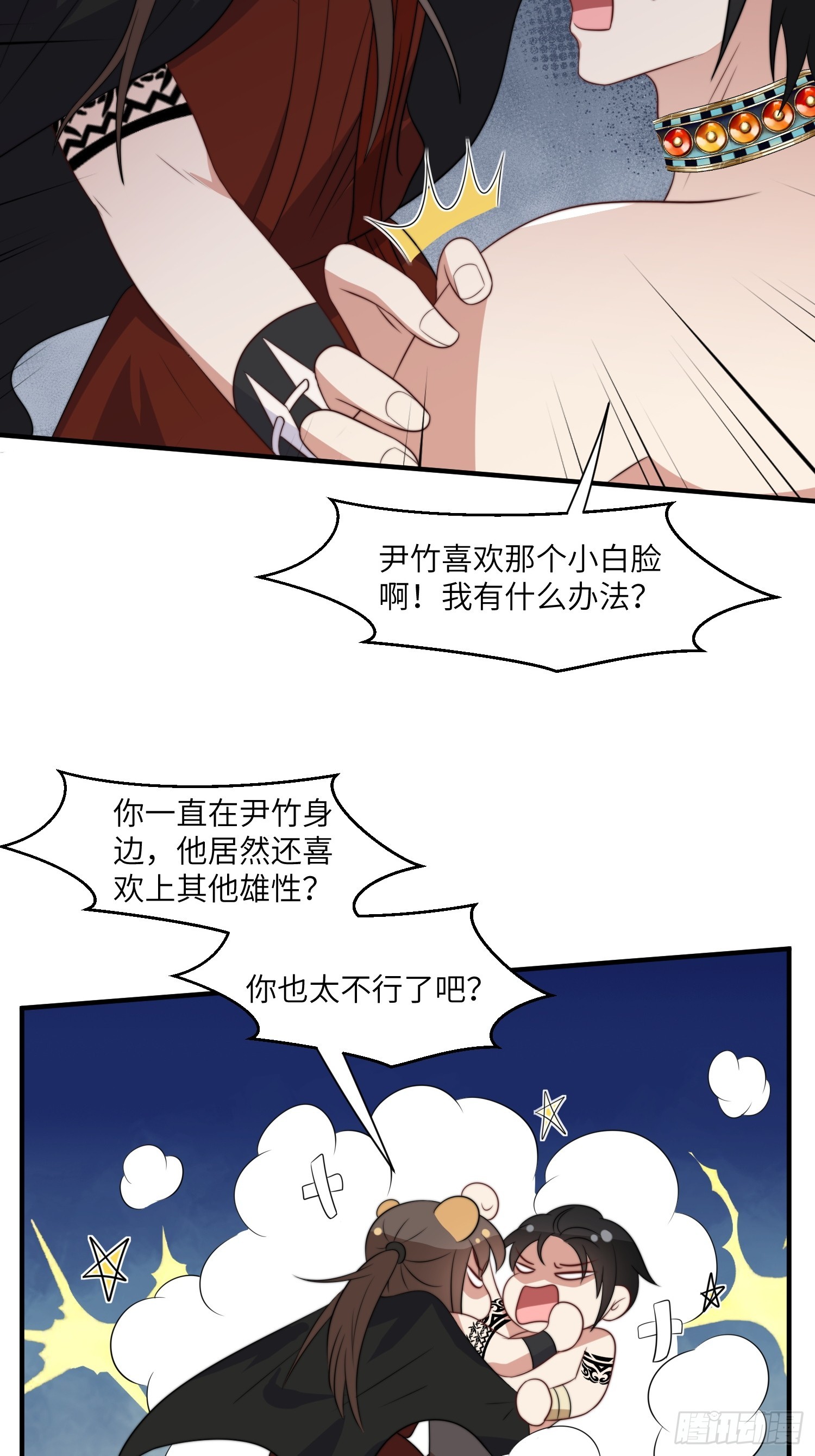 83话 我不甘心24