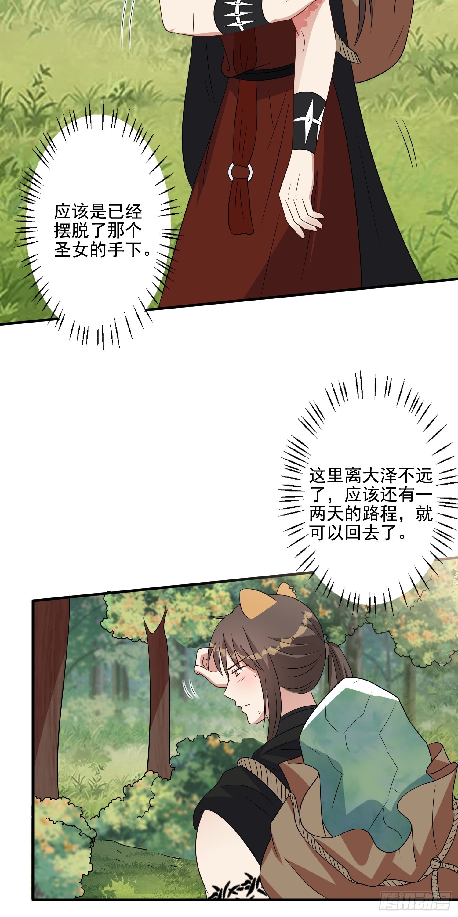 73话 腾霄回来了！12