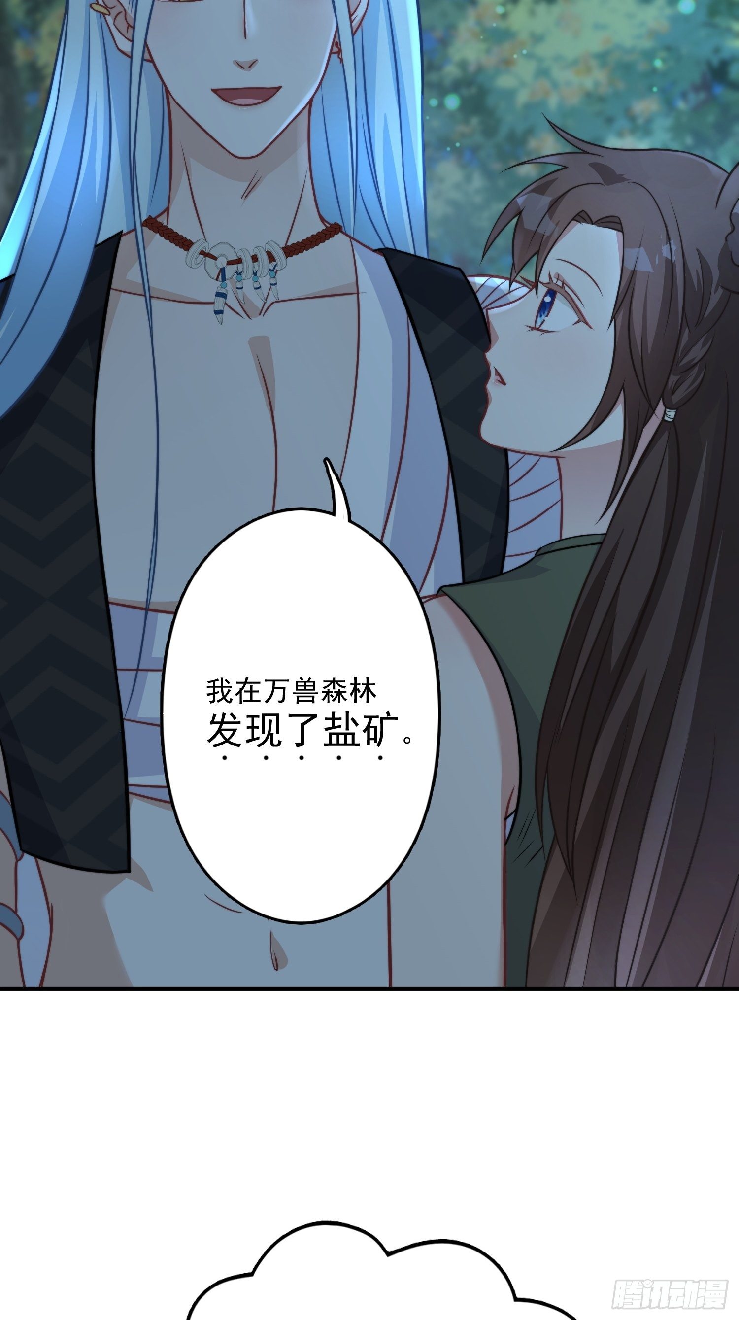 20话 盐矿13