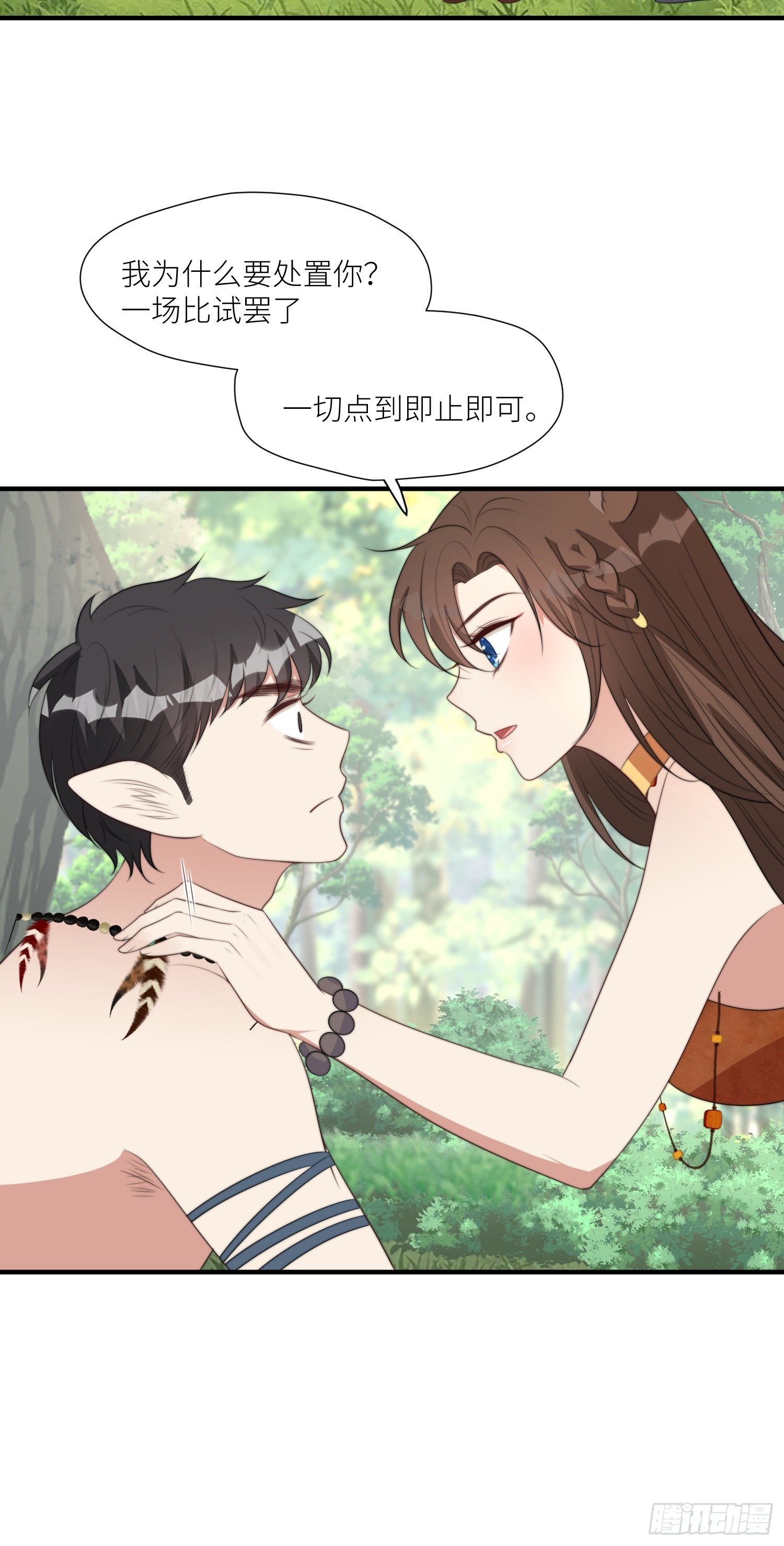 88话 图腾之秘16