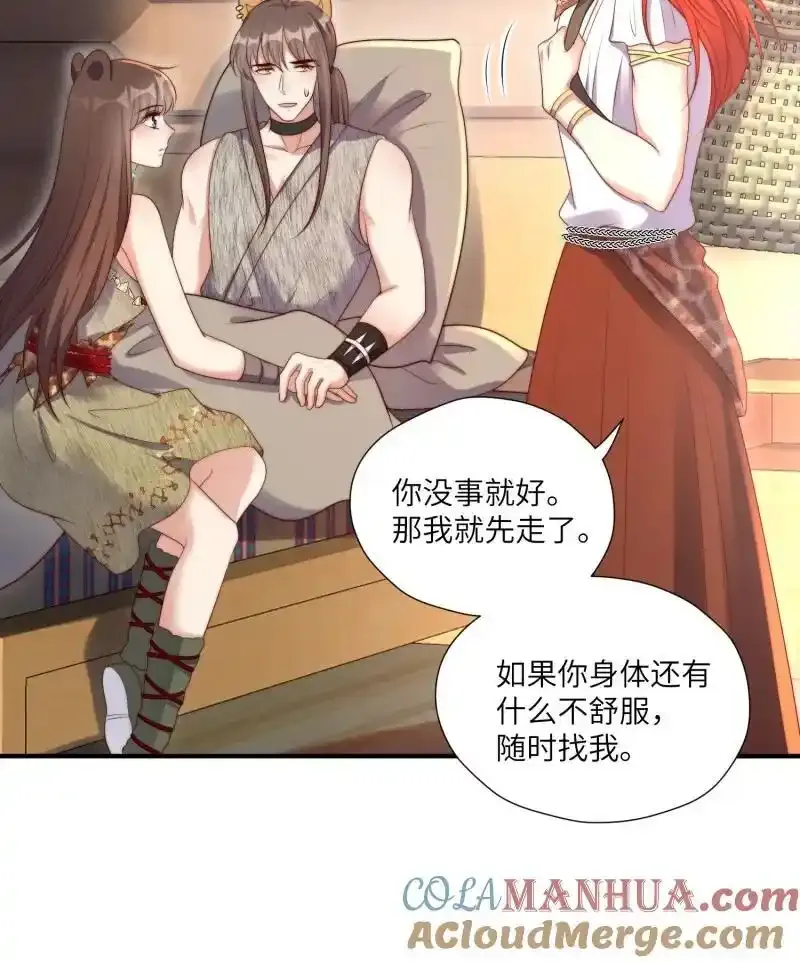 205 199话 你喜欢吗？8
