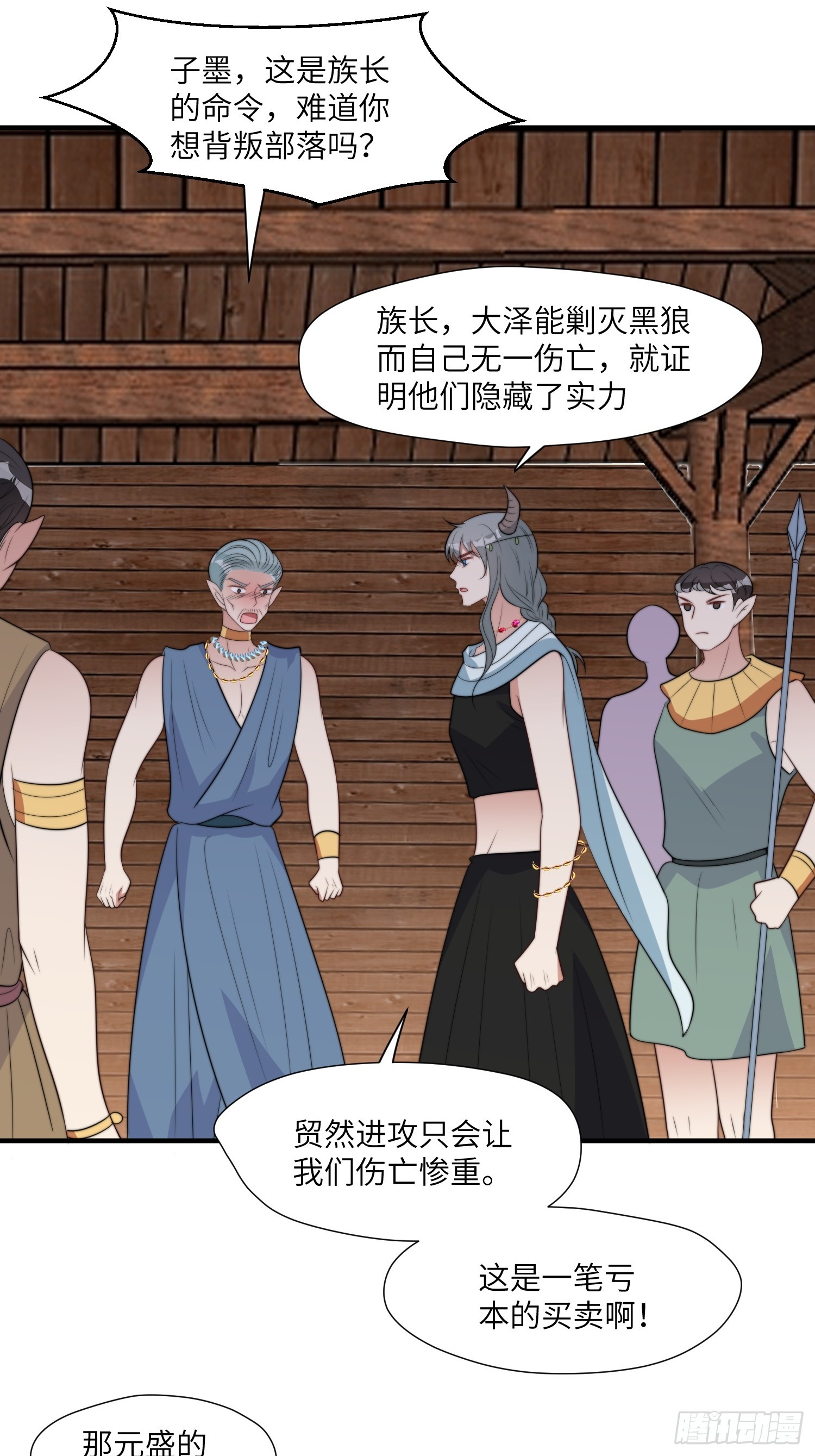 83话 我不甘心30
