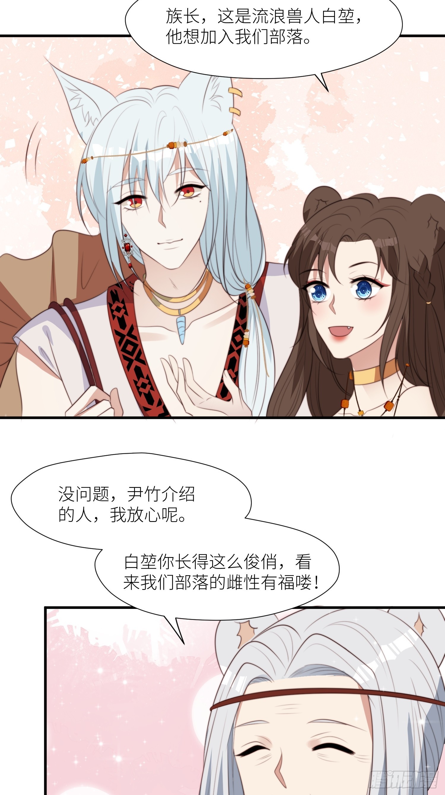 90话 兽王城来人31