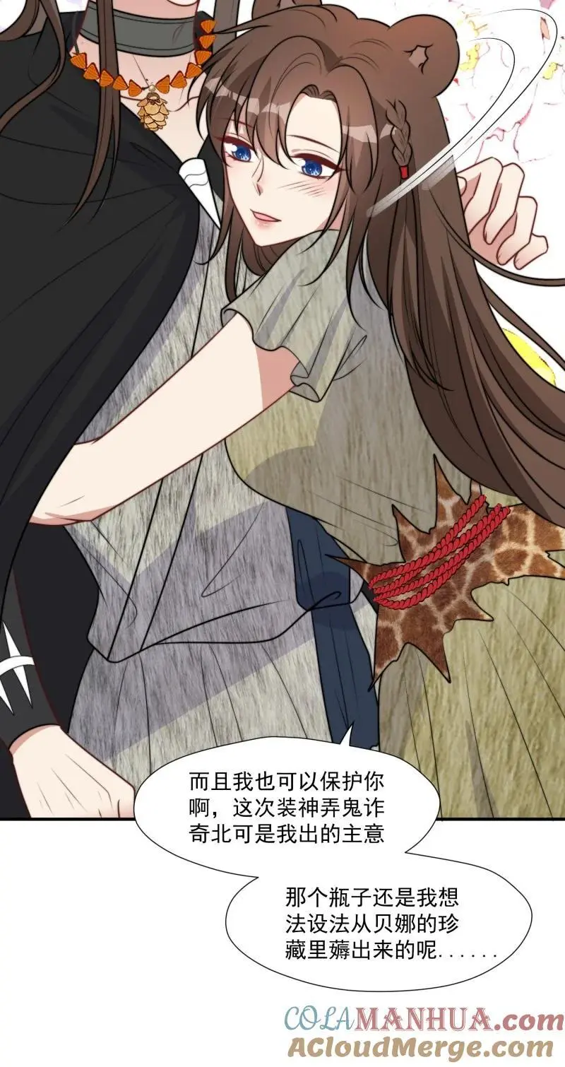 203 197话 留下来？18