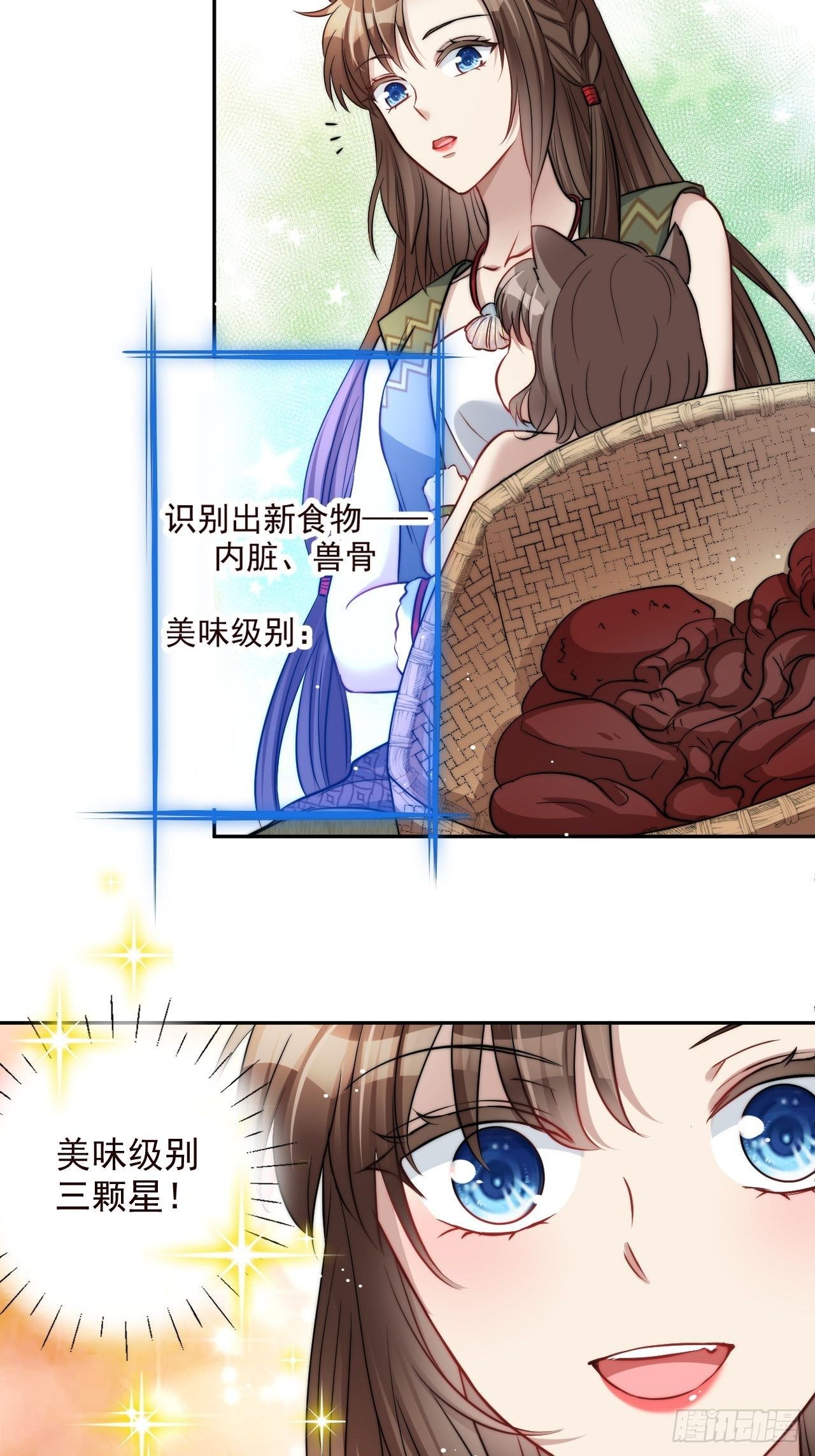 02话 开启金手指42