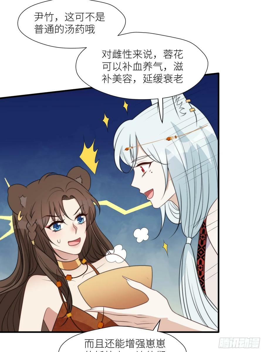 113话 同甘共苦27