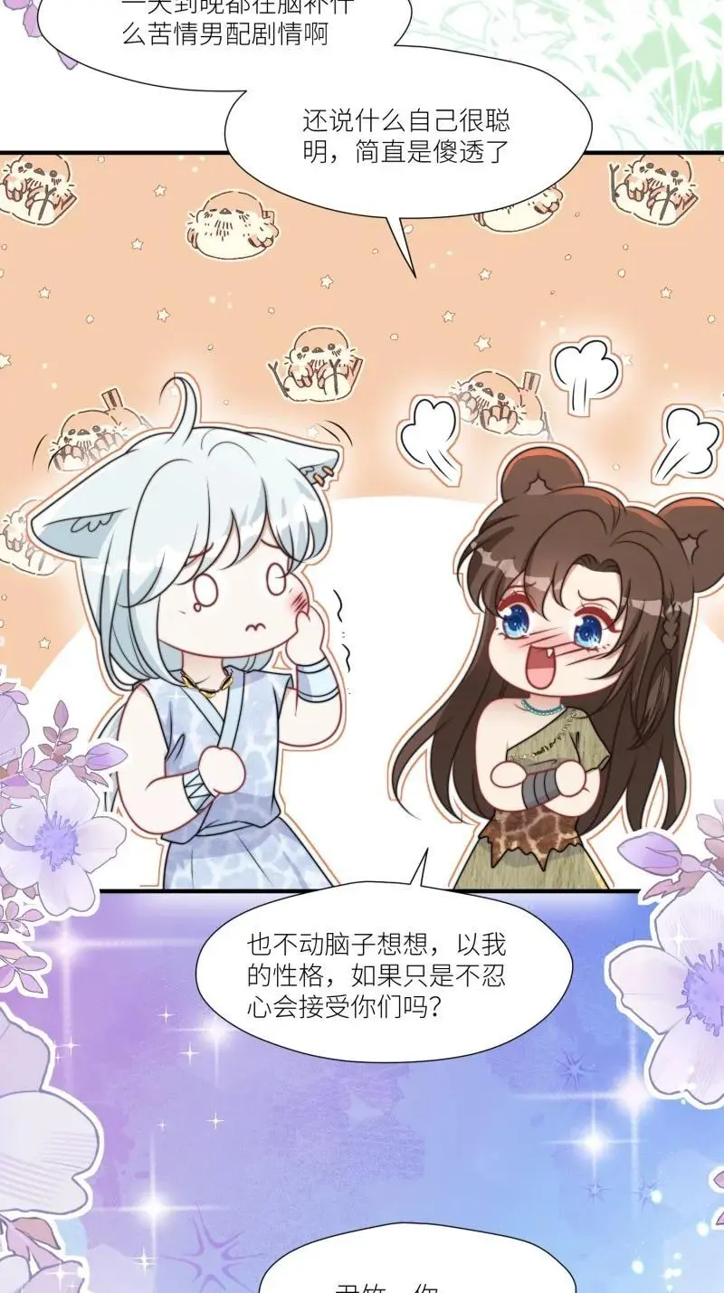184 179话 彼此陪伴13