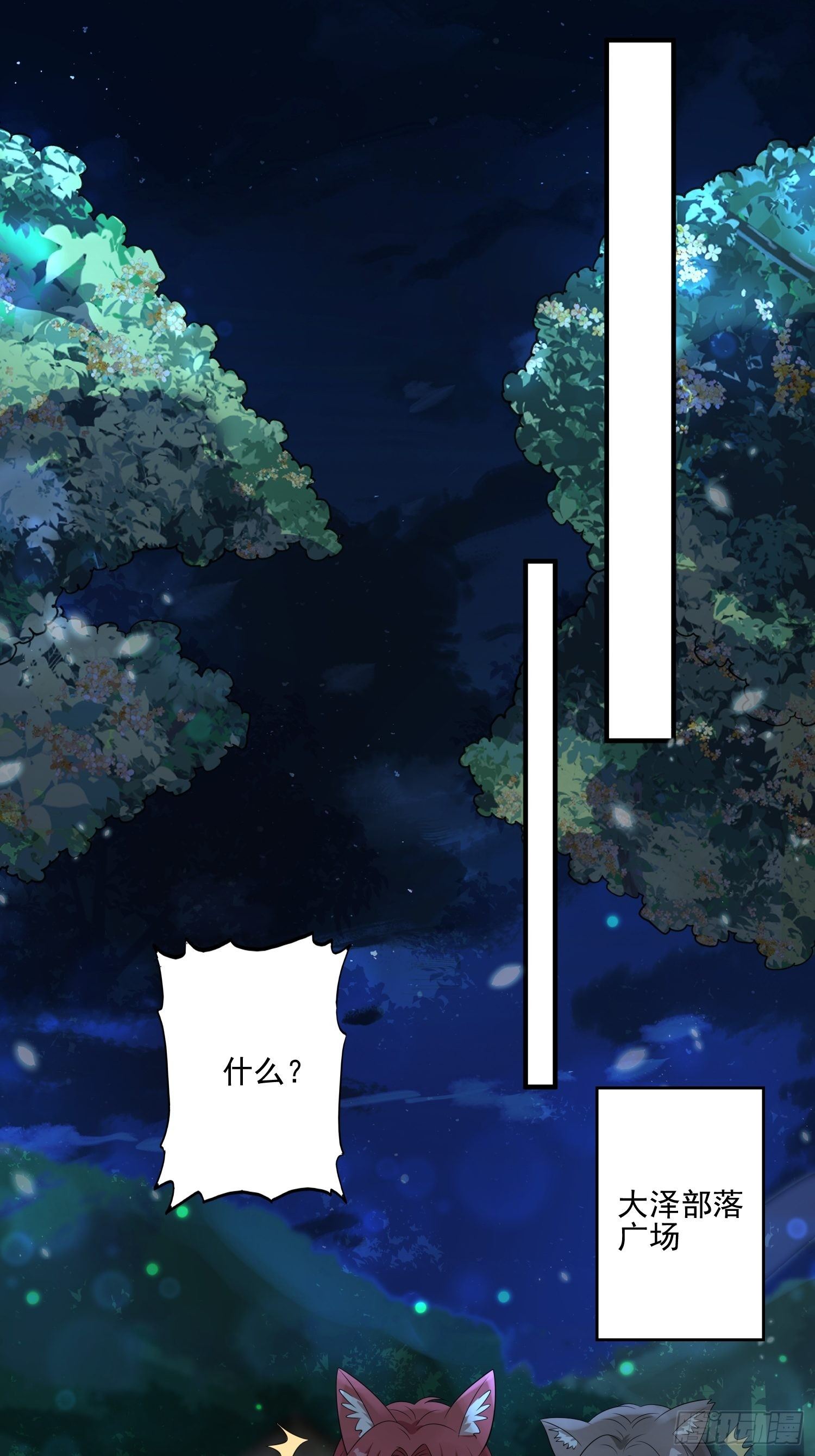 21话 败露10