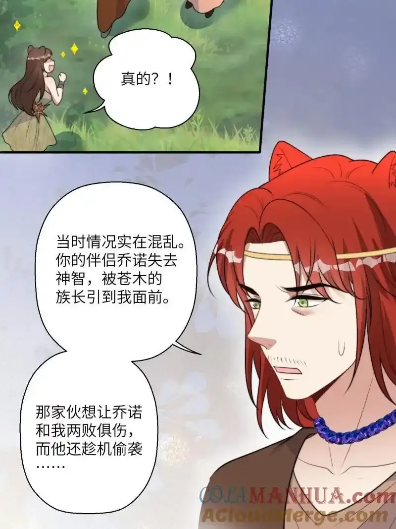 207 201话 乔诺的消息24