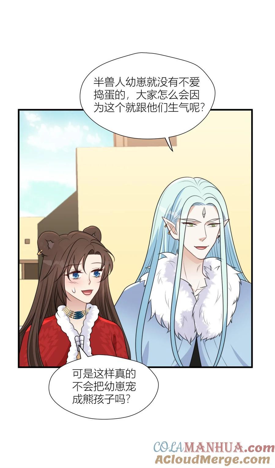 154 雷赫的弱点8