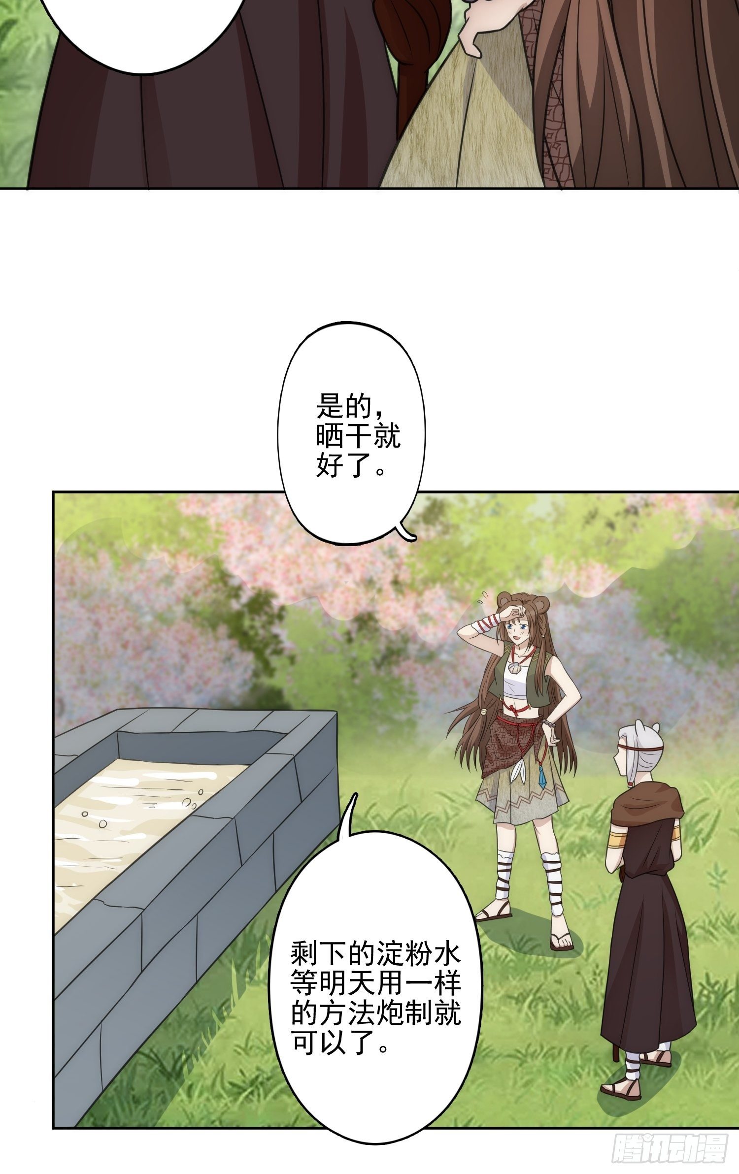 12话 怀崽崽22