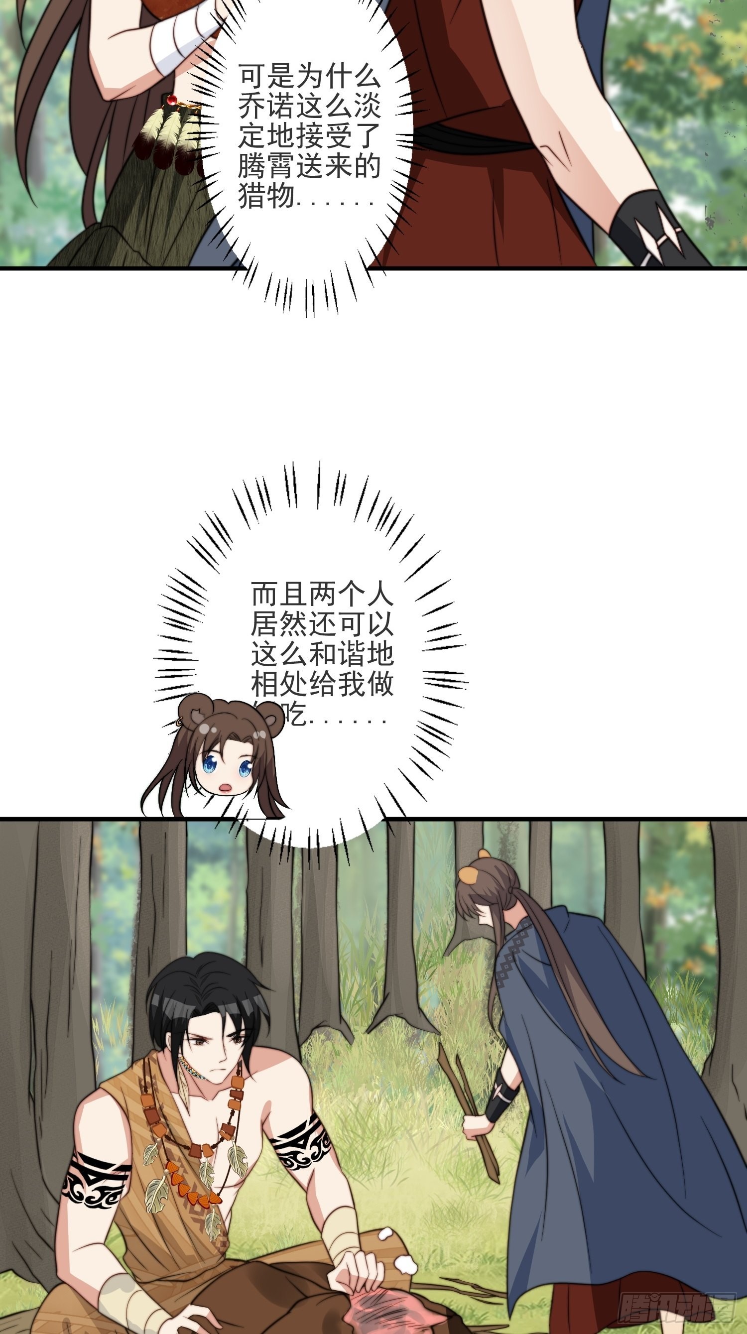 40话 和谐？8