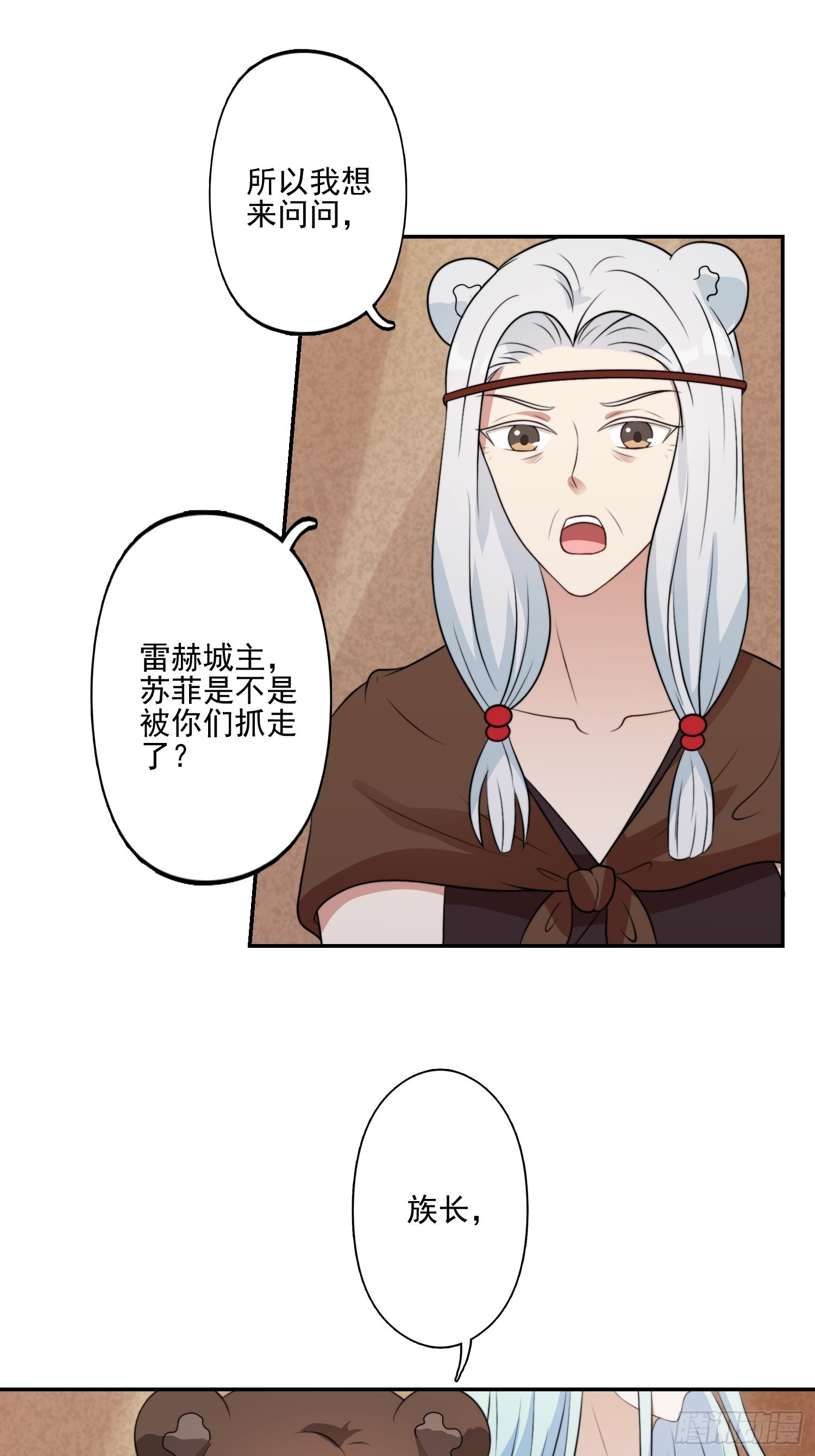 31话 系统？！26