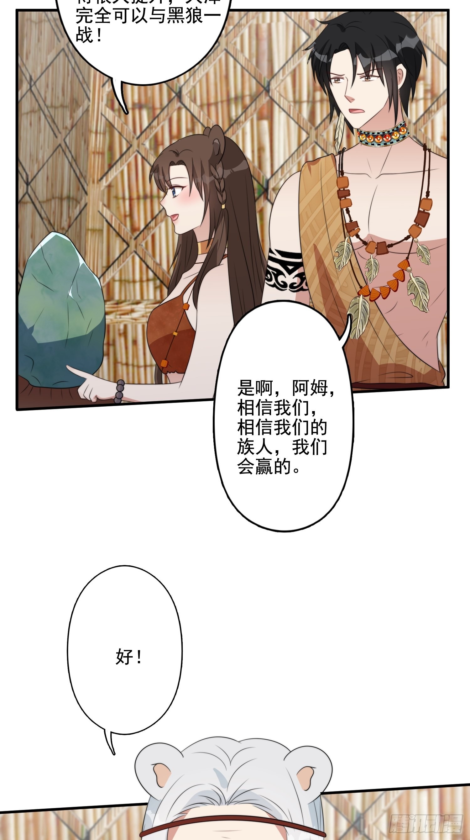74话 黑狼来袭31