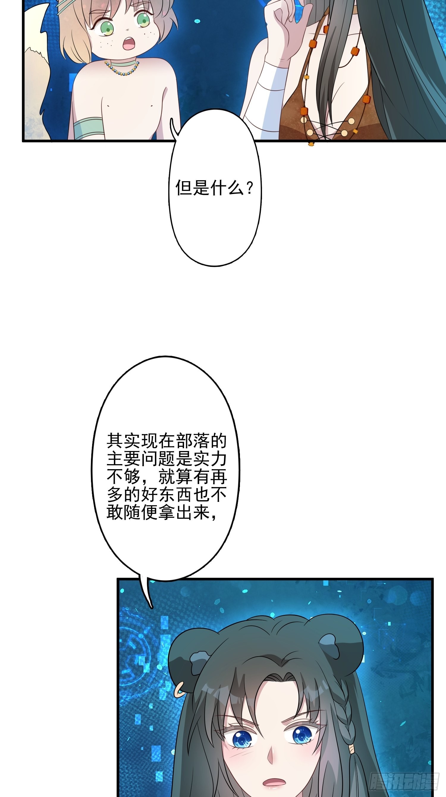 45话 提升实力5