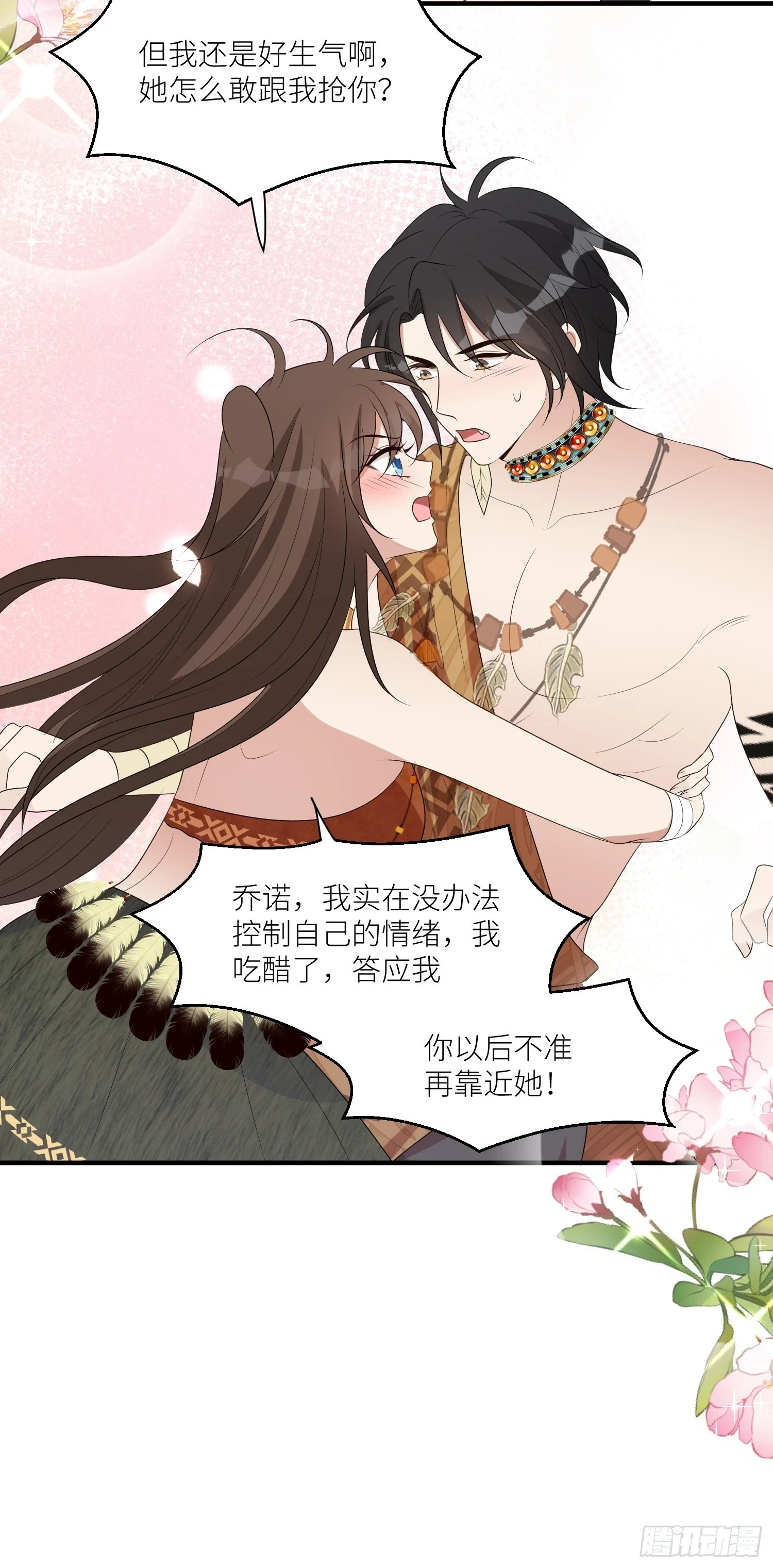 106话 尹竹吃醋了21