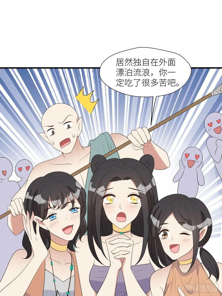 116话 混进巨阙部落13