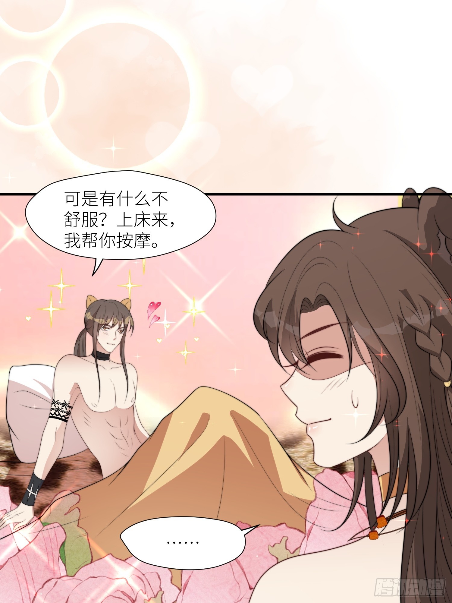 86话 左拥右抱18