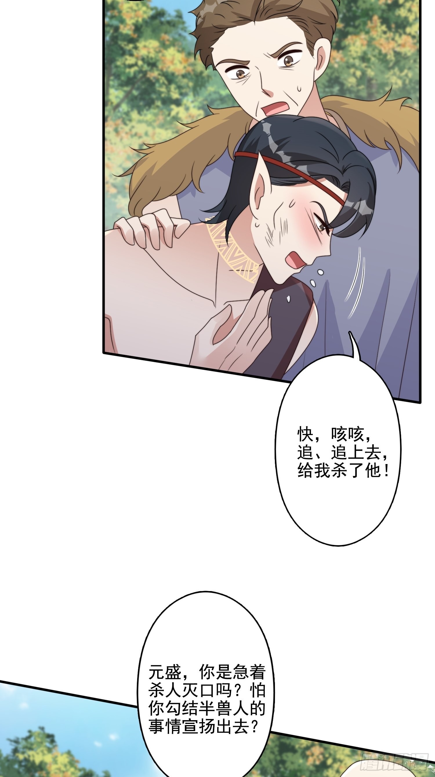 67话 甩锅29