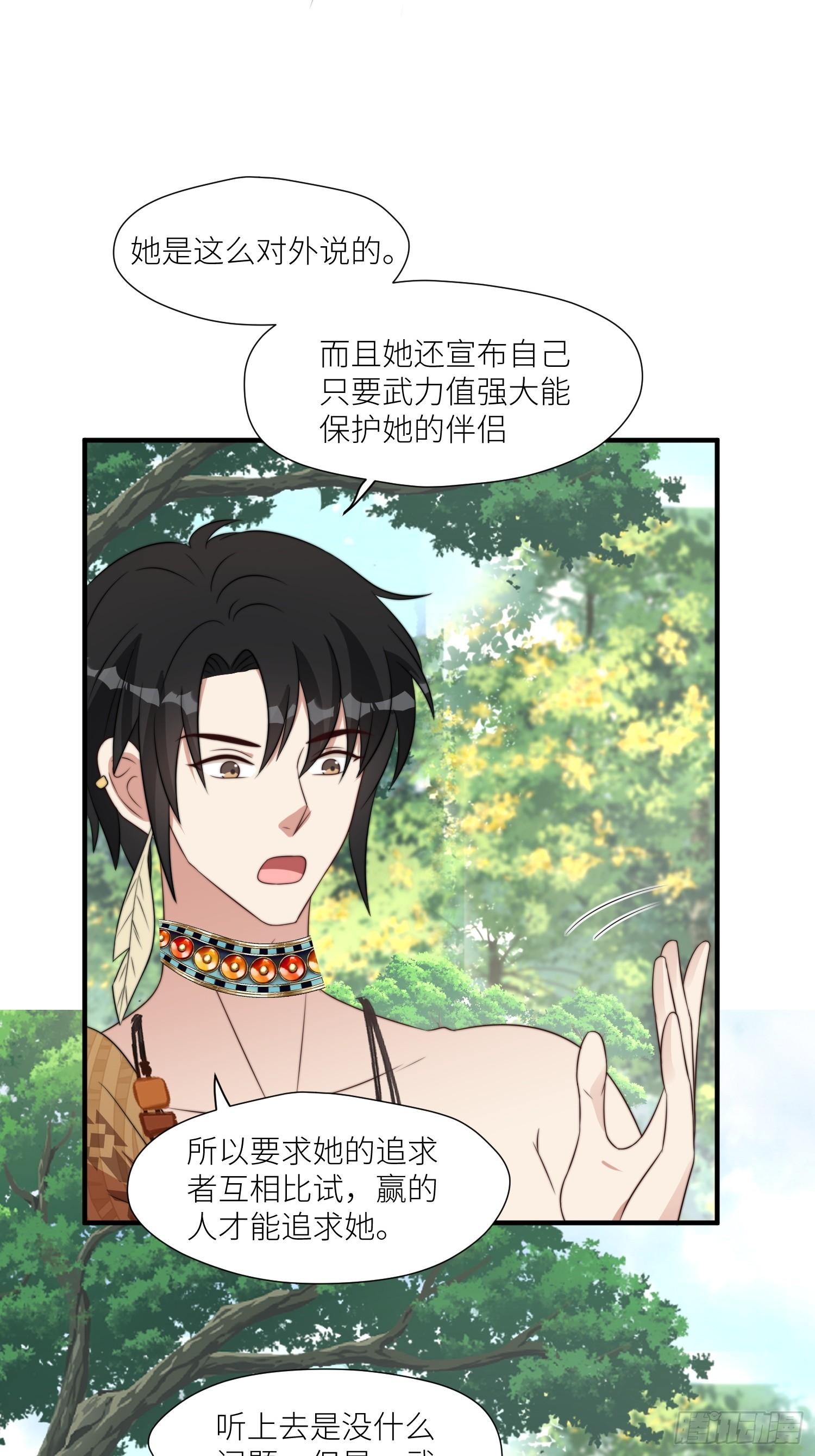 89话 虫害来了14