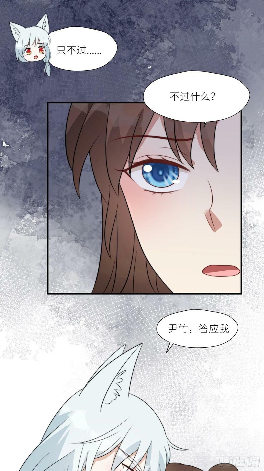 125话 崽崽是半兽人！9