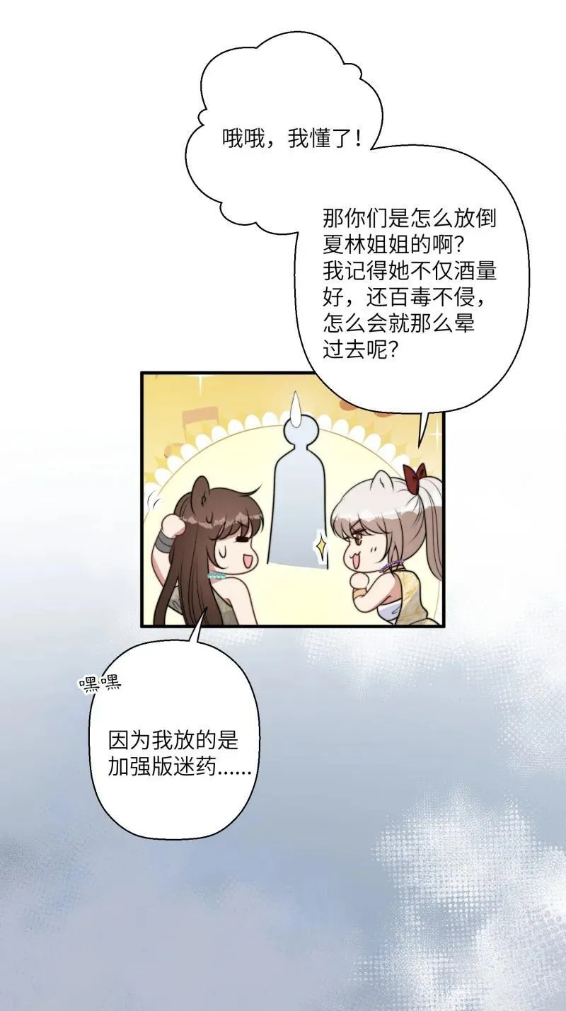 215 209话 偷听31