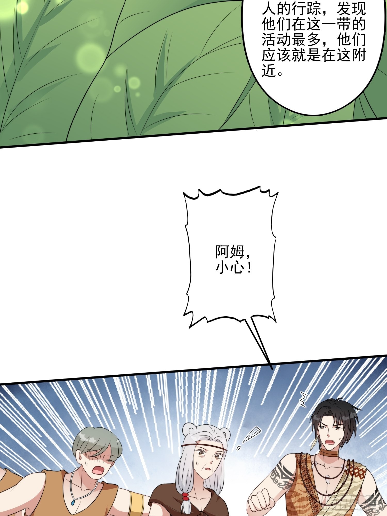 27话 战争？10