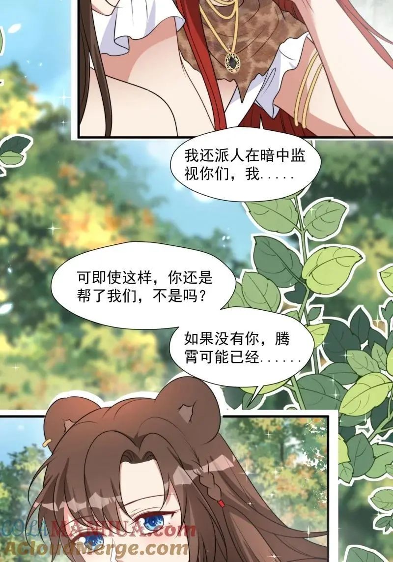 193 188话 我要负责？36