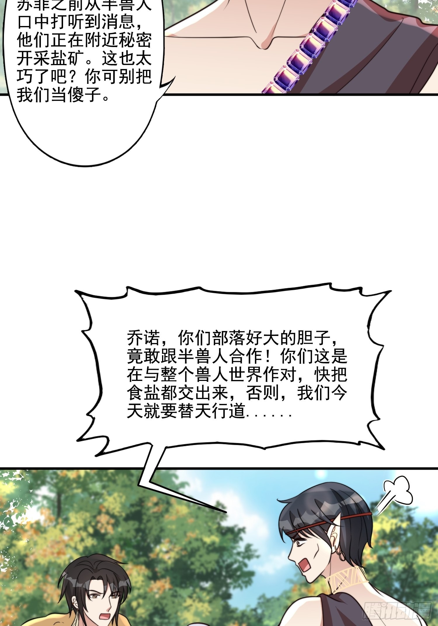 65话 揭穿12