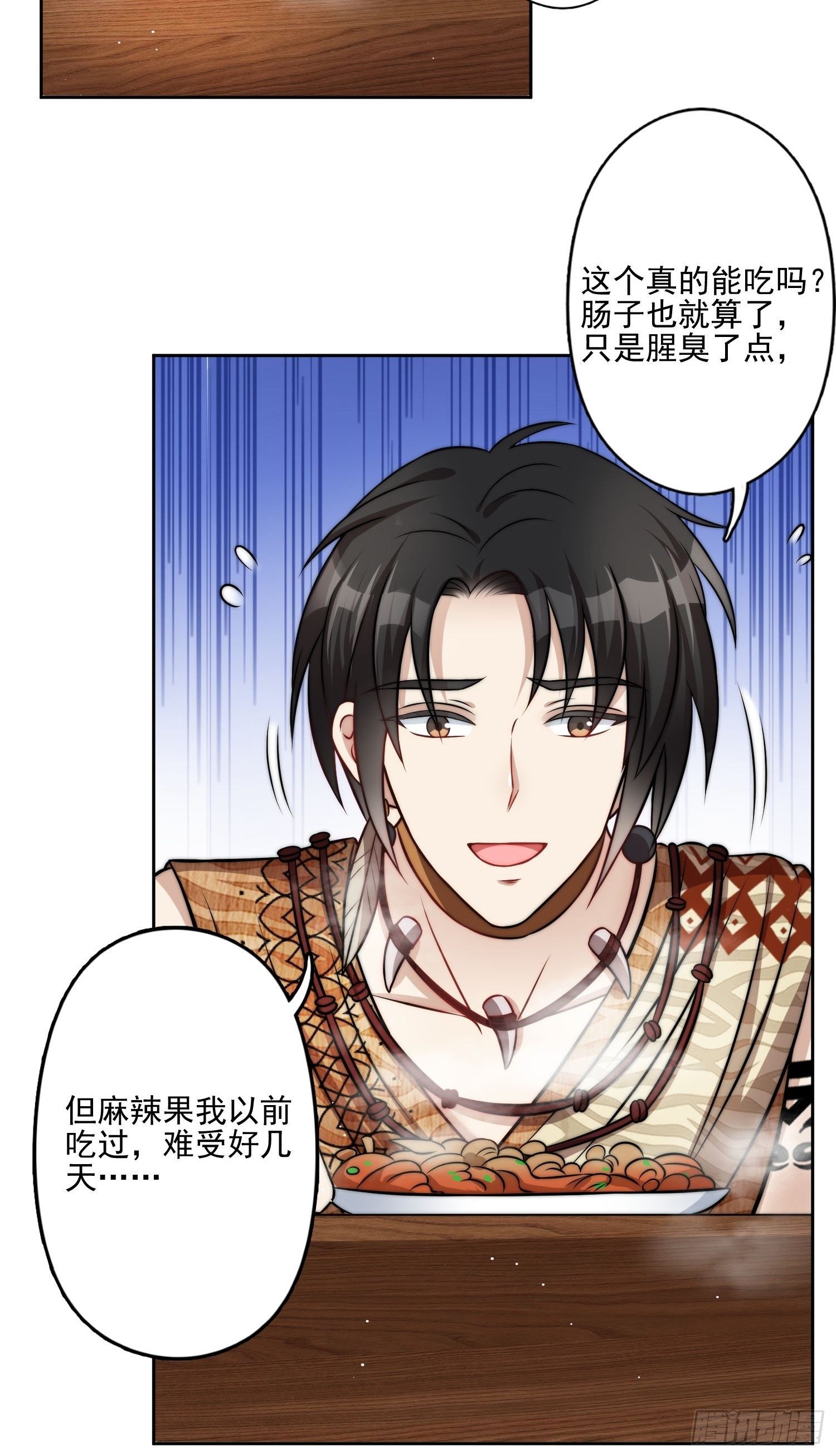 09话 美食14