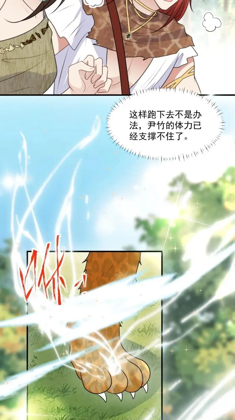 193 188话 我要负责？13