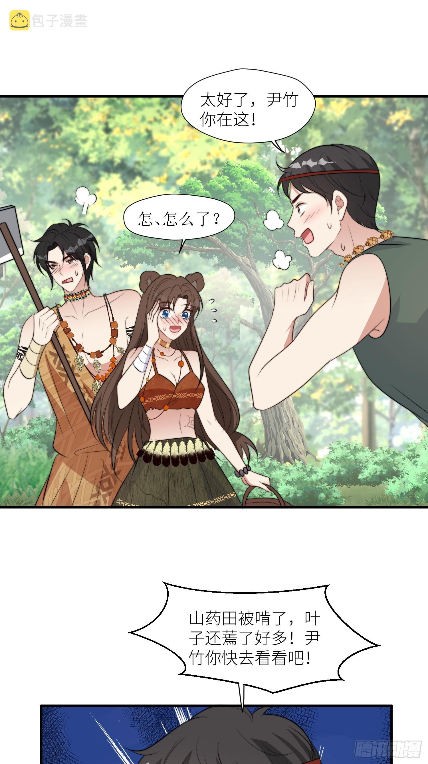 89话 虫害来了20