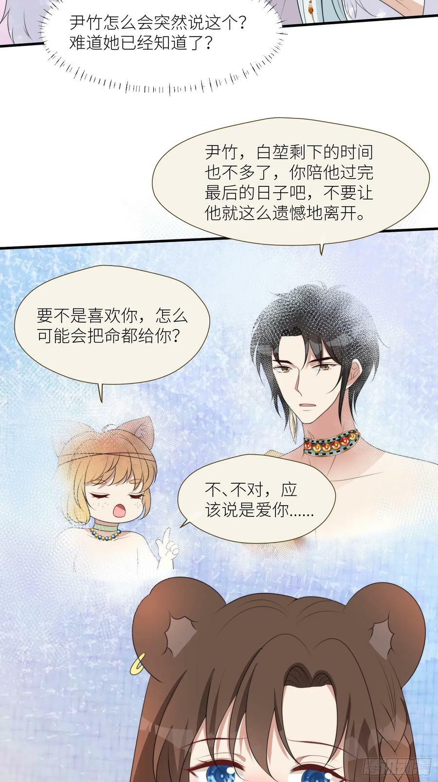 122话 我后悔了3