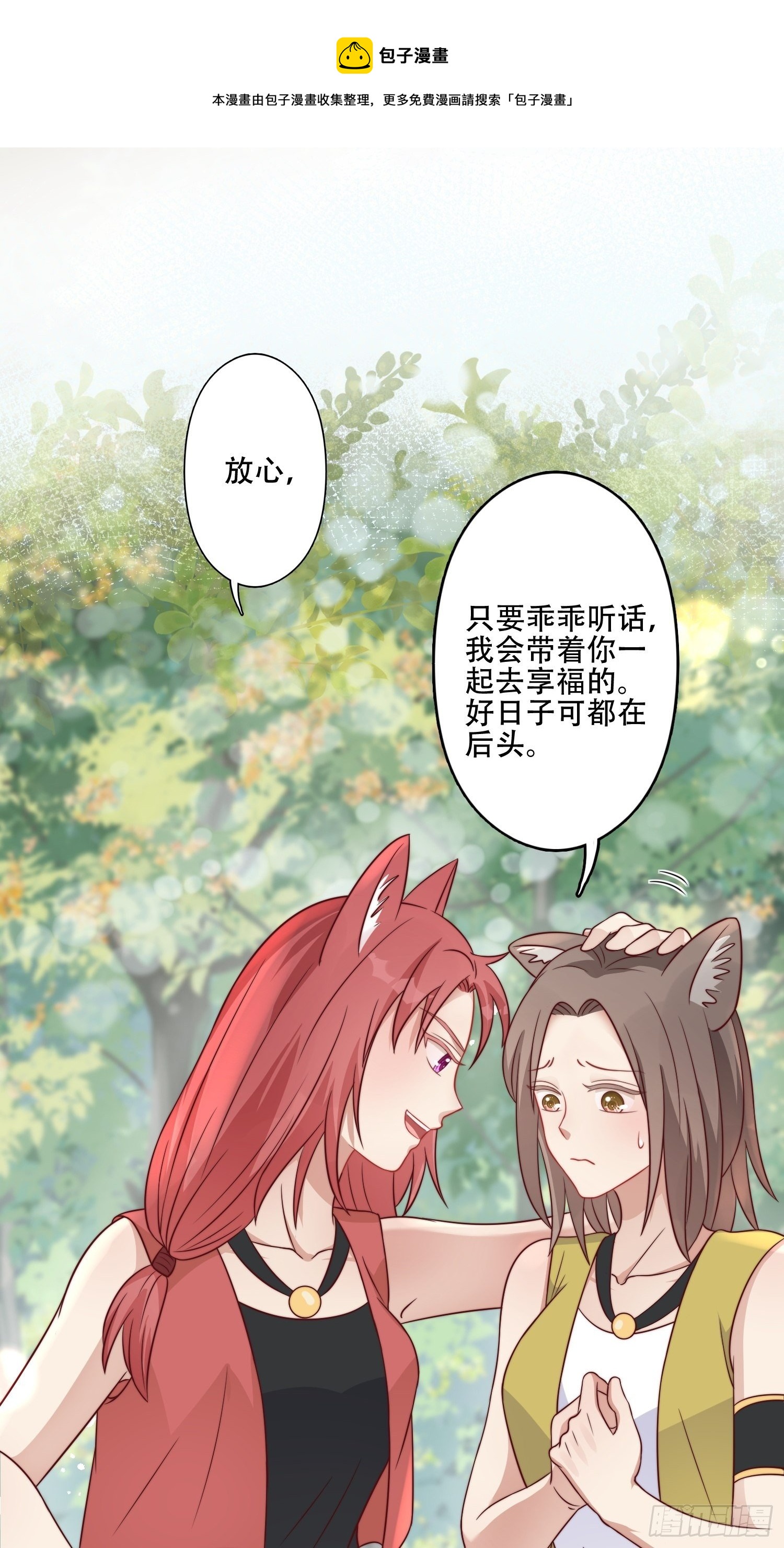 15话 大泽的叛徒24