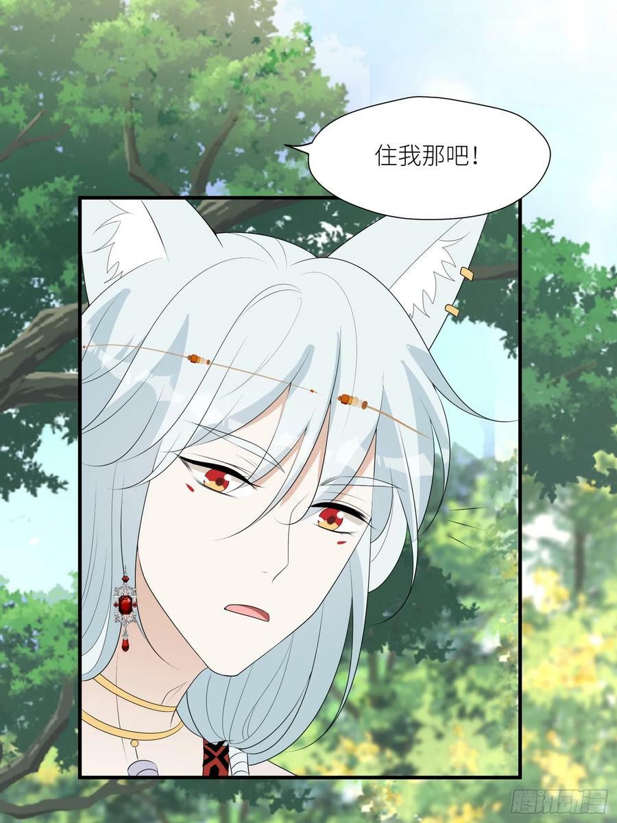 116话 混进巨阙部落17