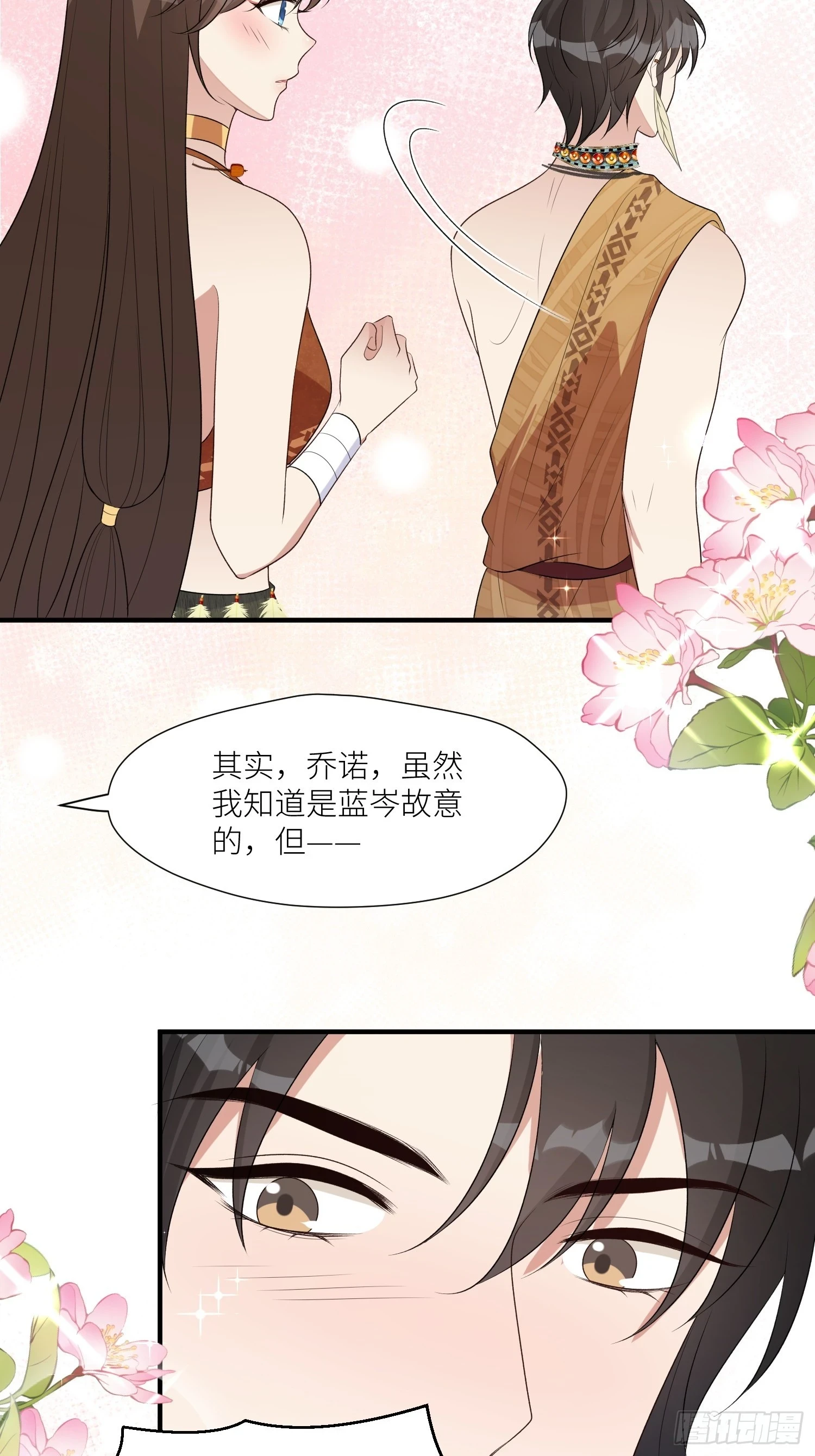 106话 尹竹吃醋了20