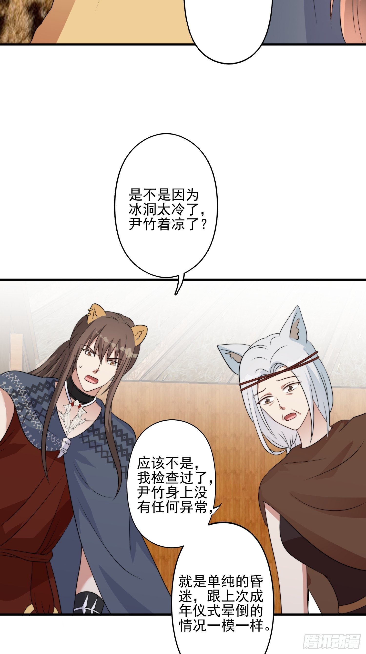 45话 提升实力12