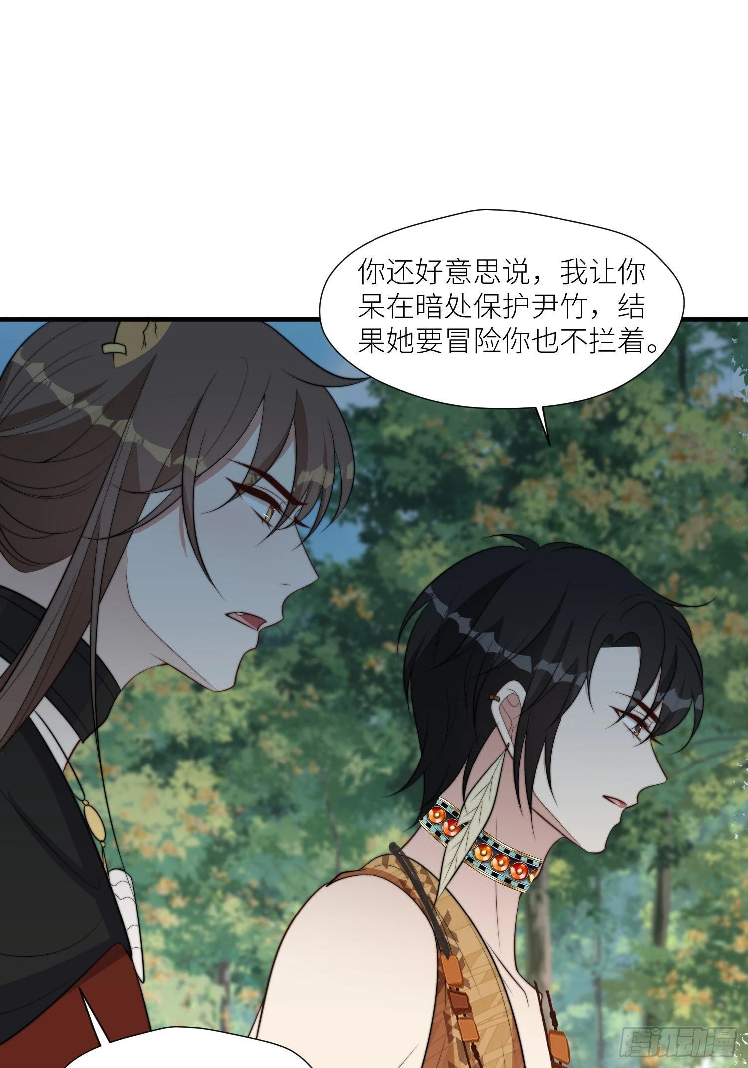 99话 图腾暴露了！19