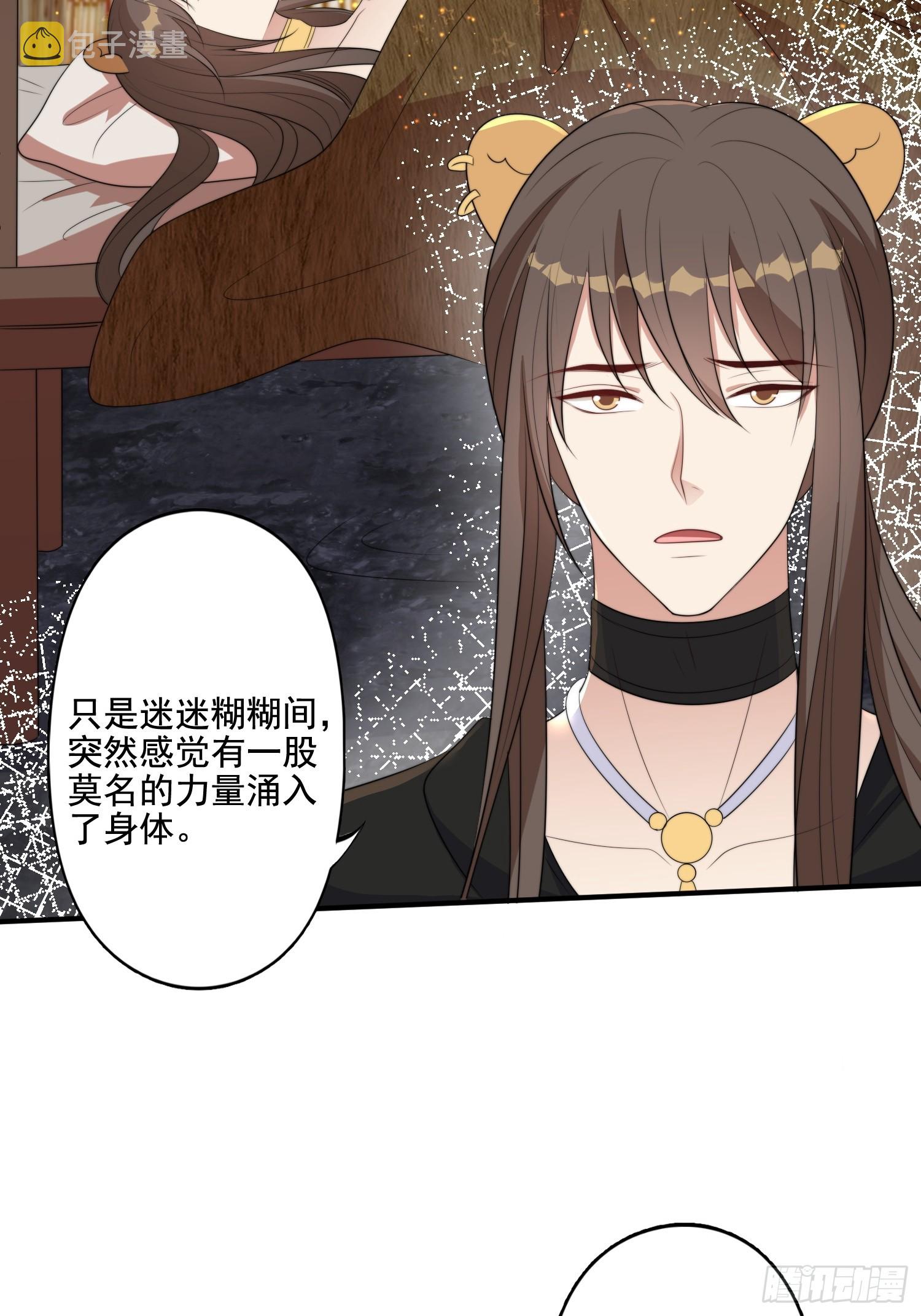 77话 爱惜自己17