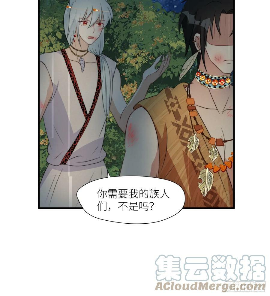 111话 挑拨离间8