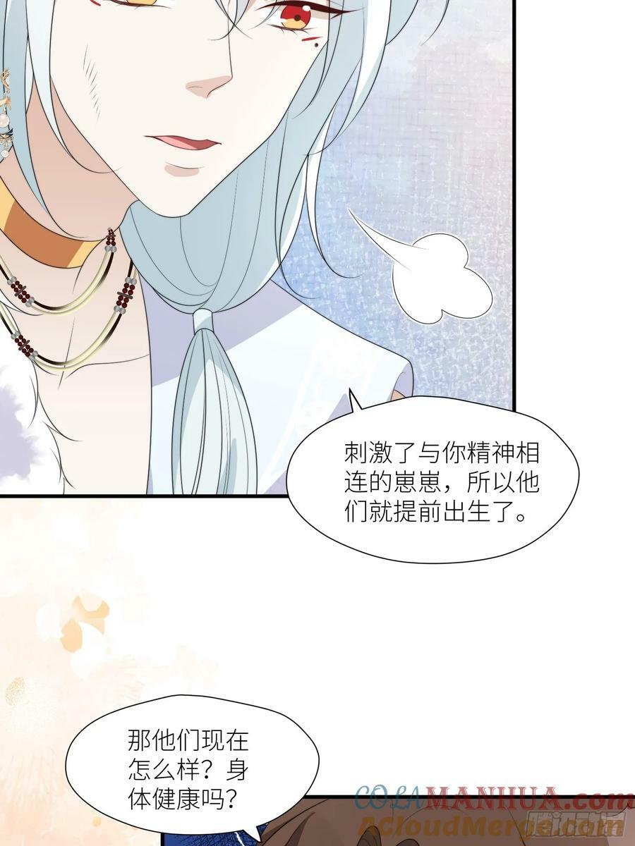 125话 崽崽是半兽人！6