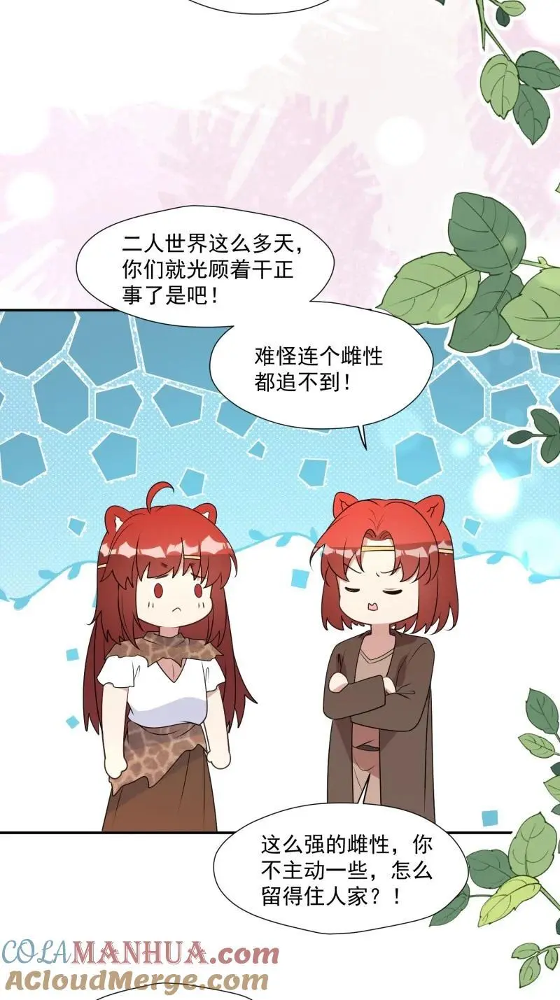 203 197话 留下来？30