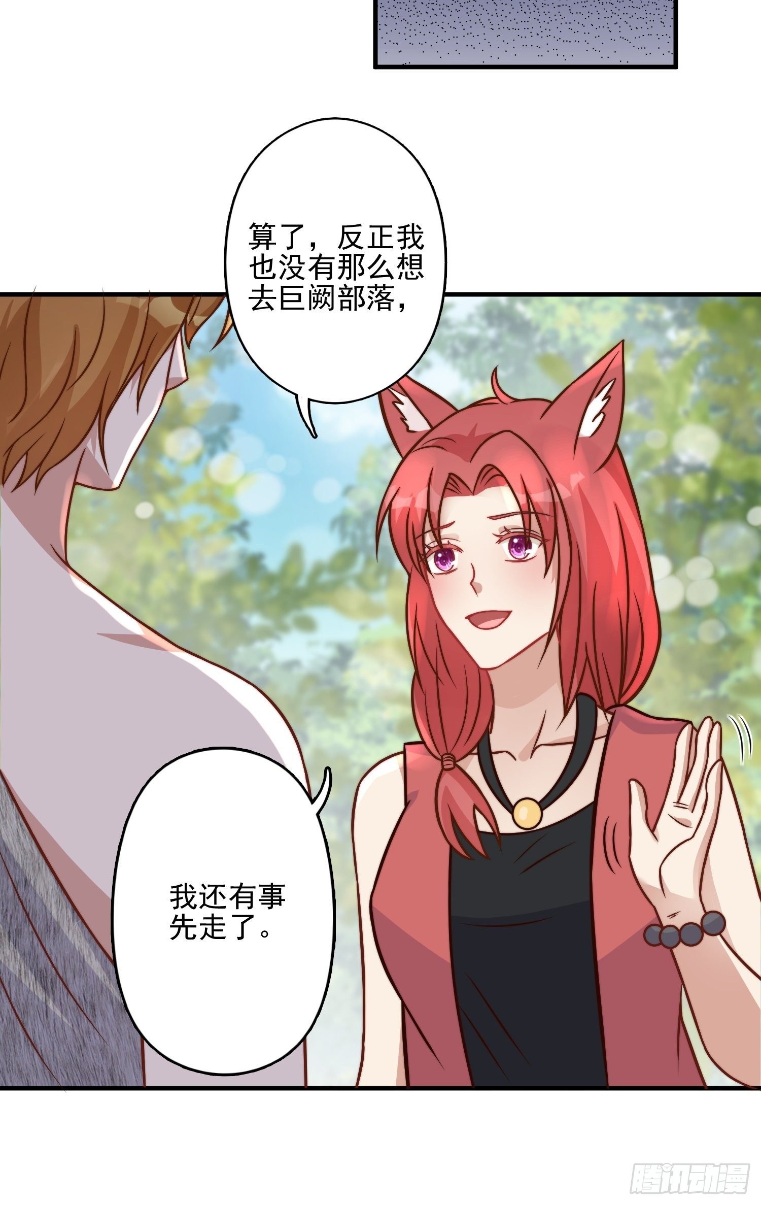 17话 刺杀14