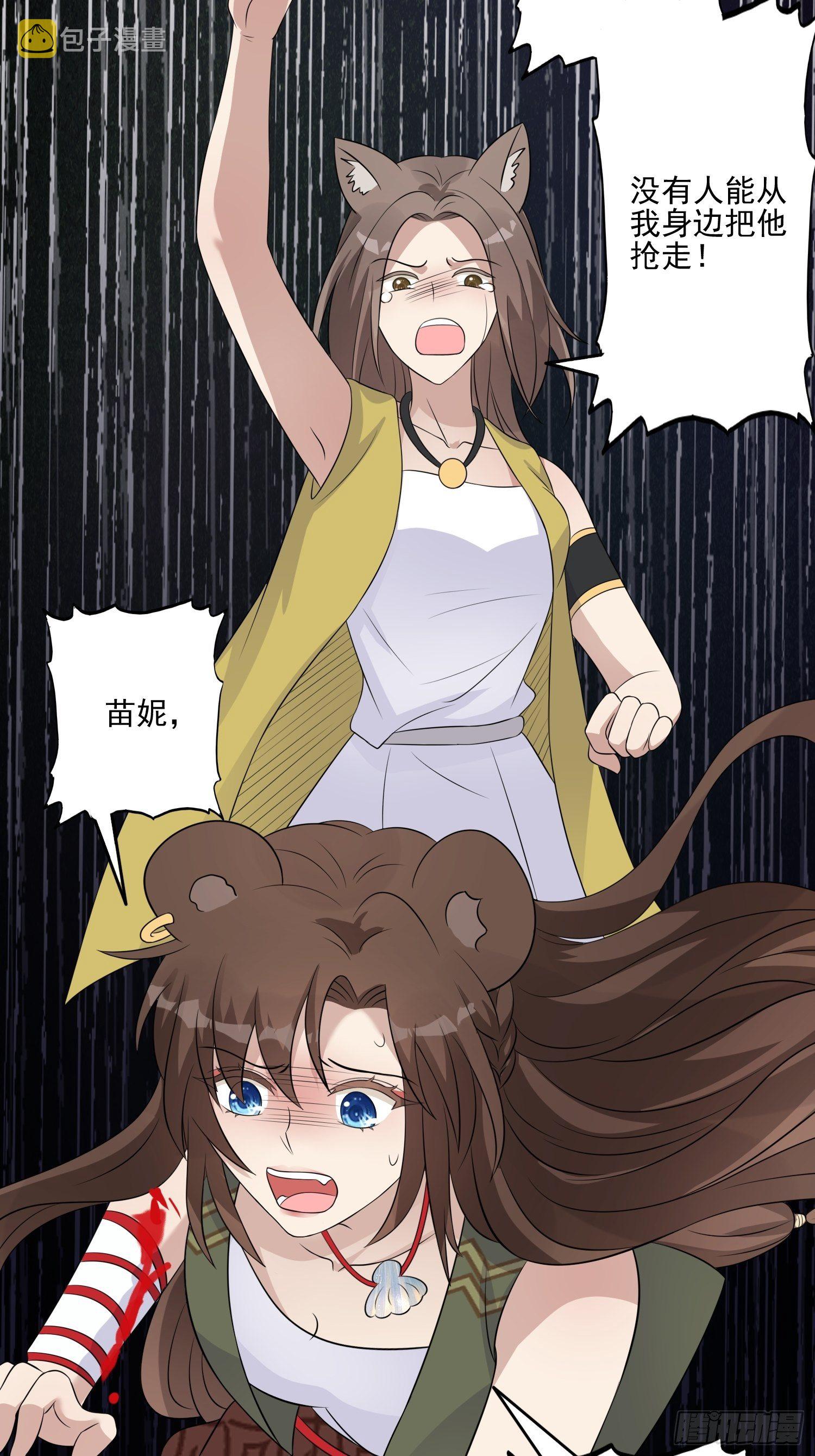 18话 蛇？！7