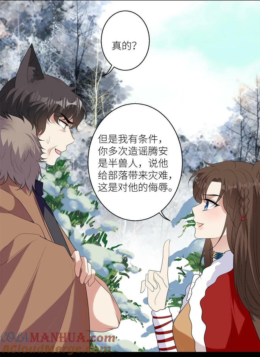139 滚出部落26