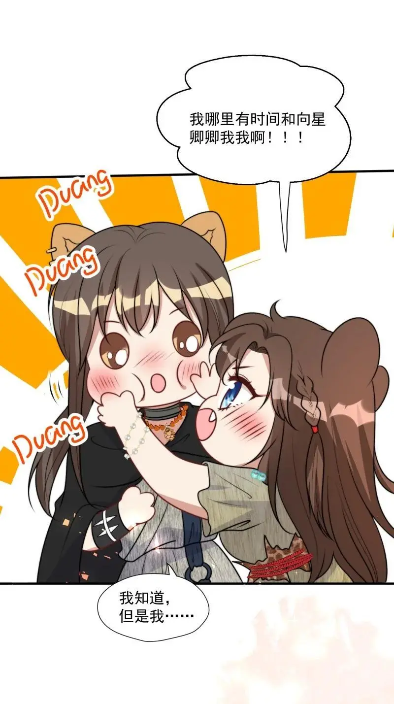 203 197话 留下来？13