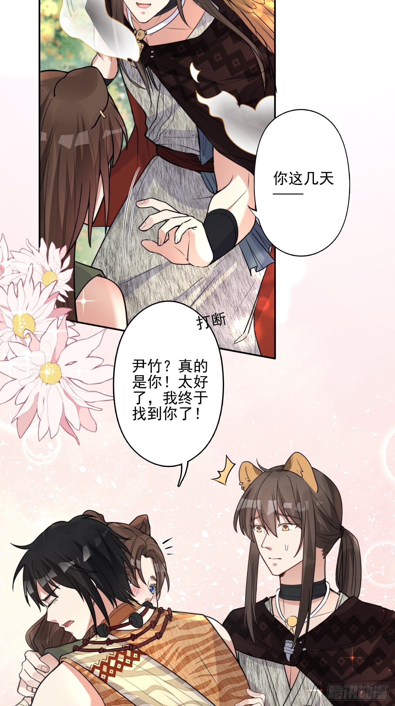28话 修罗场9